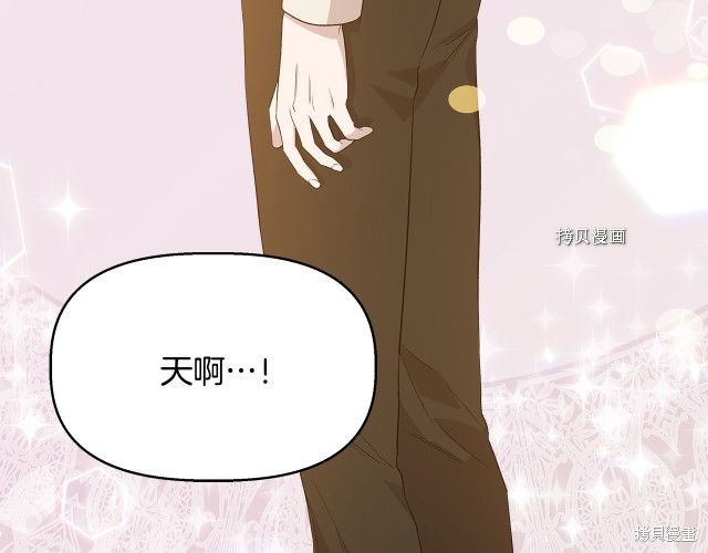 《我不再是灰姑娘》漫画最新章节第36话免费下拉式在线观看章节第【154】张图片