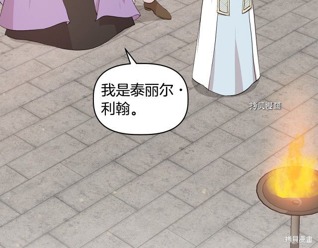 《我不再是灰姑娘》漫画最新章节第34话免费下拉式在线观看章节第【49】张图片