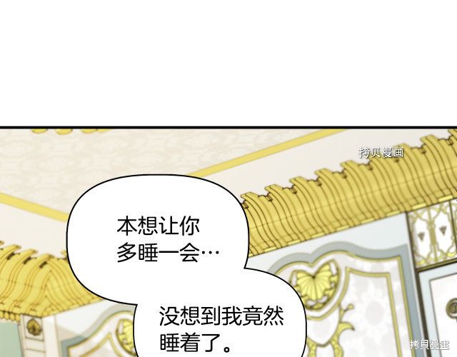 《我不再是灰姑娘》漫画最新章节第33话免费下拉式在线观看章节第【48】张图片