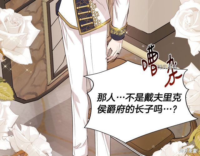 《我不再是灰姑娘》漫画最新章节第34话免费下拉式在线观看章节第【17】张图片