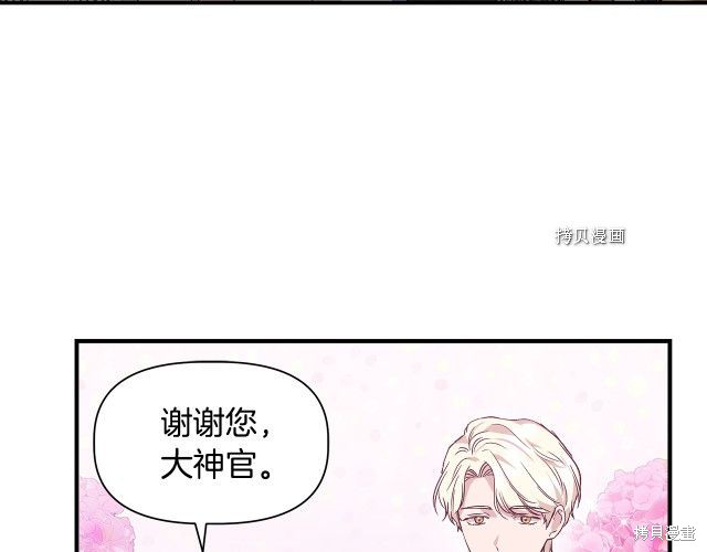 《我不再是灰姑娘》漫画最新章节第34话免费下拉式在线观看章节第【146】张图片