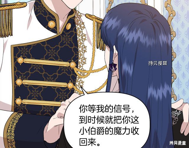 《我不再是灰姑娘》漫画最新章节第36话免费下拉式在线观看章节第【86】张图片