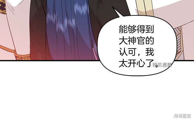 《我不再是灰姑娘》漫画最新章节第34话免费下拉式在线观看章节第【59】张图片