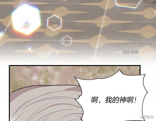 《我不再是灰姑娘》漫画最新章节第36话免费下拉式在线观看章节第【156】张图片