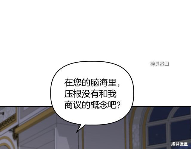 《我不再是灰姑娘》漫画最新章节第32话免费下拉式在线观看章节第【109】张图片