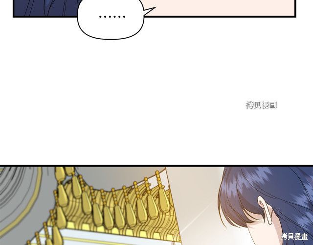 《我不再是灰姑娘》漫画最新章节第33话免费下拉式在线观看章节第【34】张图片