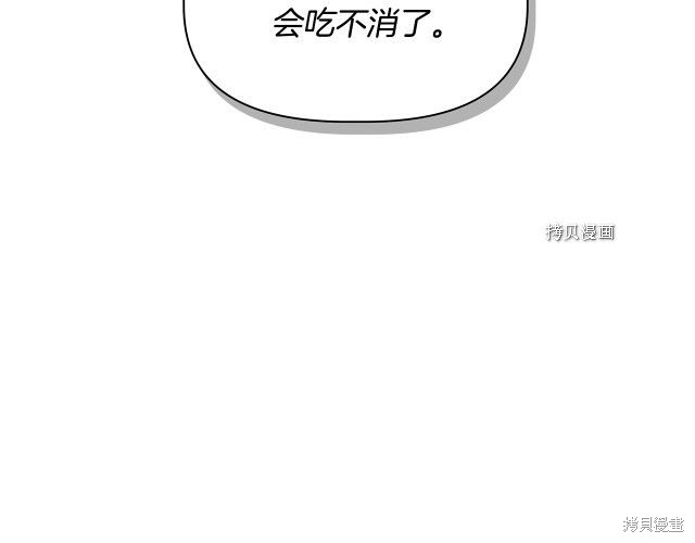 《我不再是灰姑娘》漫画最新章节第31话免费下拉式在线观看章节第【77】张图片