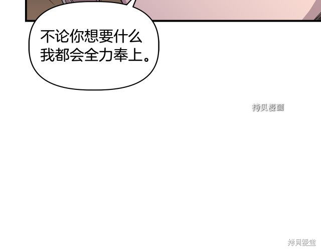 《我不再是灰姑娘》漫画最新章节第34话免费下拉式在线观看章节第【181】张图片