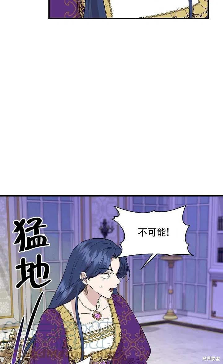 《我不再是灰姑娘》漫画最新章节第29话免费下拉式在线观看章节第【43】张图片