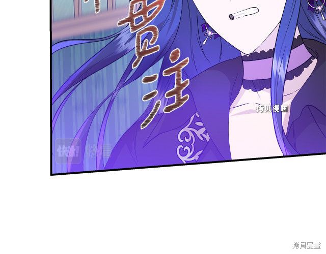 《我不再是灰姑娘》漫画最新章节第36话免费下拉式在线观看章节第【109】张图片