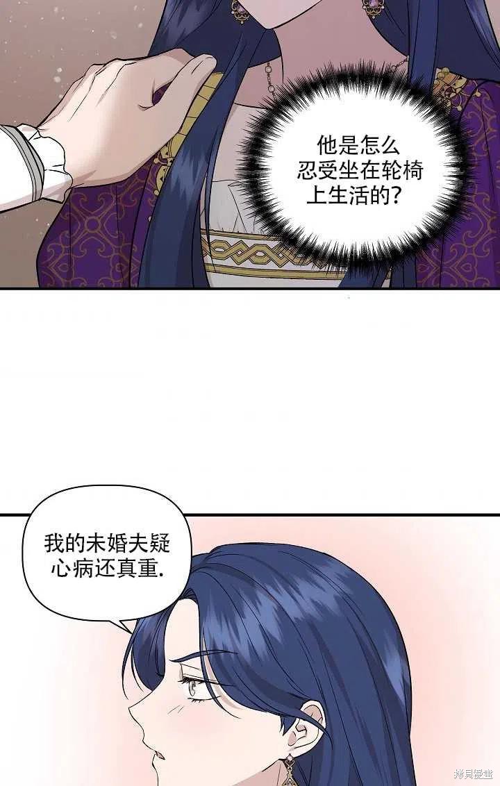 《我不再是灰姑娘》漫画最新章节第24话免费下拉式在线观看章节第【69】张图片