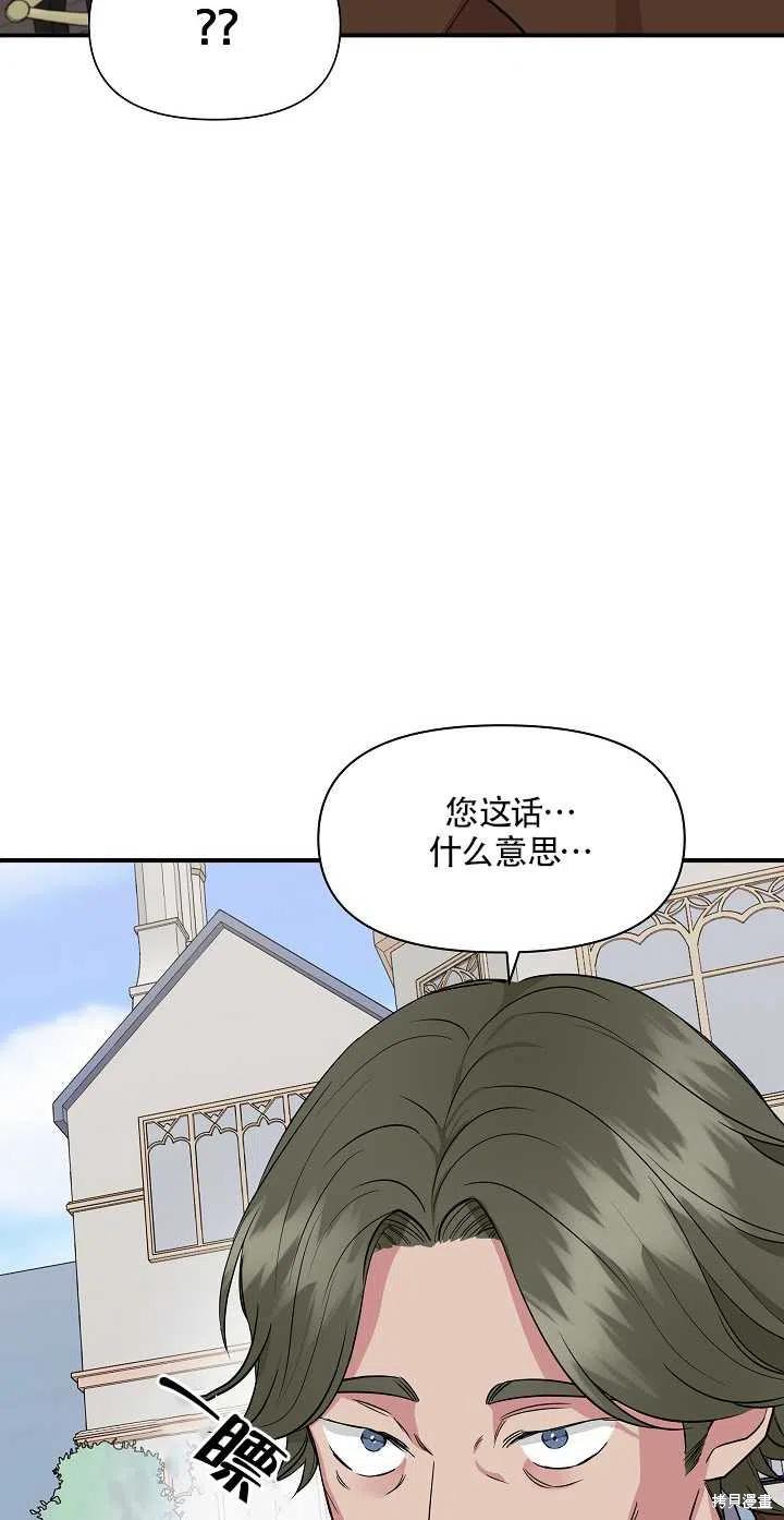 《我不再是灰姑娘》漫画最新章节第9话免费下拉式在线观看章节第【11】张图片