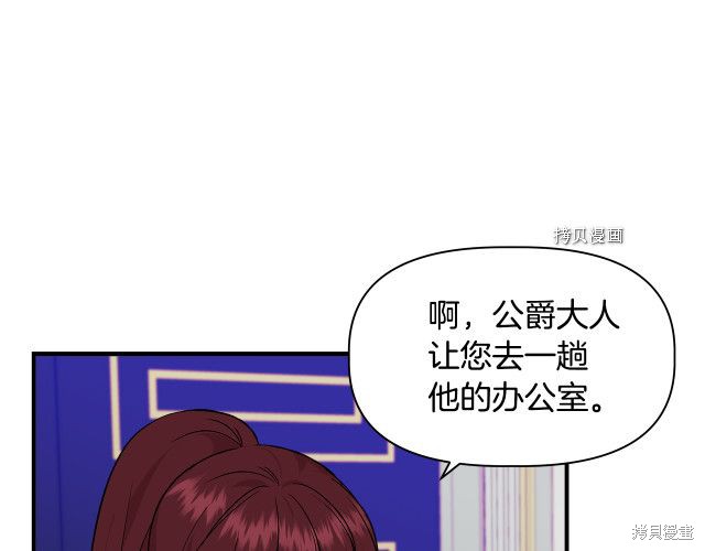 《我不再是灰姑娘》漫画最新章节第31话免费下拉式在线观看章节第【68】张图片