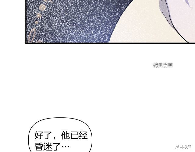 《我不再是灰姑娘》漫画最新章节第35话免费下拉式在线观看章节第【158】张图片