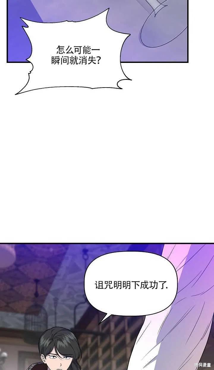 《我不再是灰姑娘》漫画最新章节第30话免费下拉式在线观看章节第【3】张图片