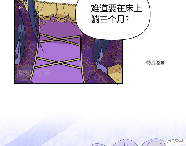 《我不再是灰姑娘》漫画最新章节第31话免费下拉式在线观看章节第【83】张图片