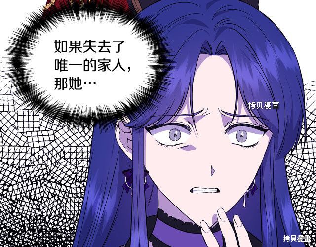 《我不再是灰姑娘》漫画最新章节第36话免费下拉式在线观看章节第【76】张图片