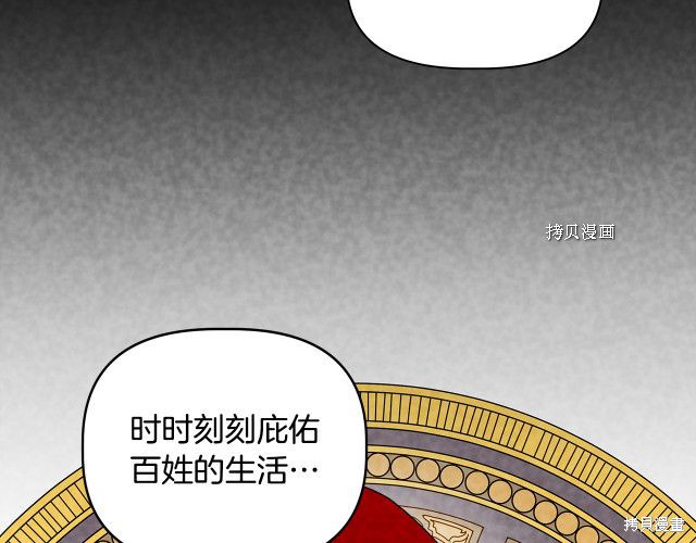 《我不再是灰姑娘》漫画最新章节第31话免费下拉式在线观看章节第【17】张图片