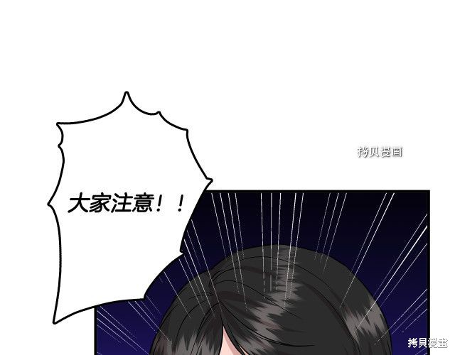 《我不再是灰姑娘》漫画最新章节第34话免费下拉式在线观看章节第【151】张图片