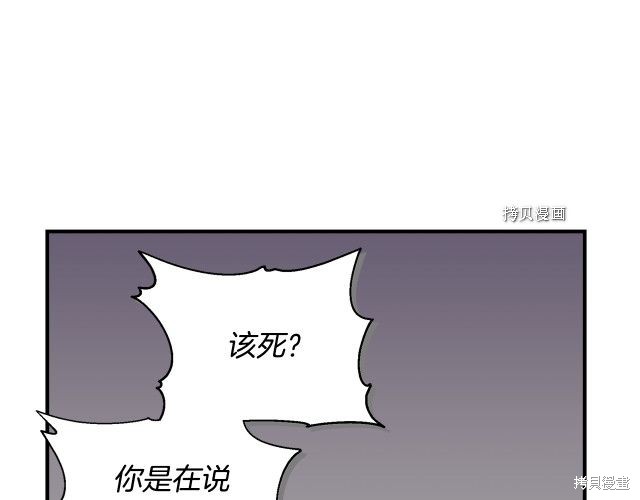 《我不再是灰姑娘》漫画最新章节第33话免费下拉式在线观看章节第【20】张图片