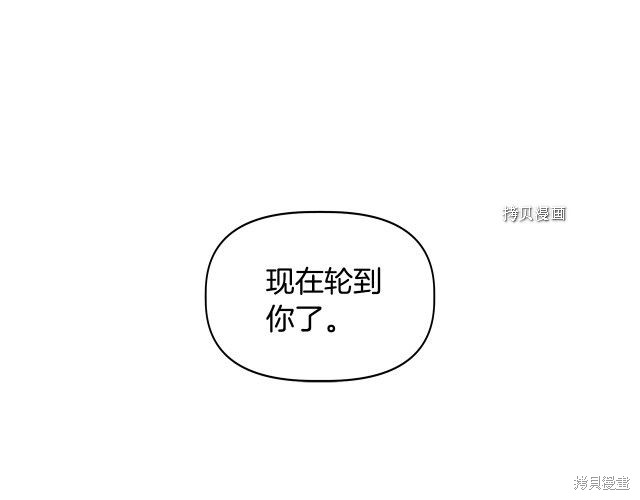 《我不再是灰姑娘》漫画最新章节第36话免费下拉式在线观看章节第【1】张图片