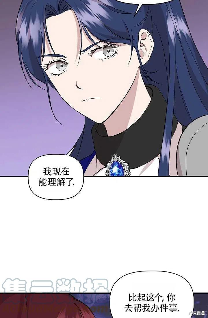 《我不再是灰姑娘》漫画最新章节第21话免费下拉式在线观看章节第【46】张图片