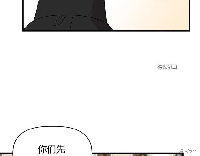 《我不再是灰姑娘》漫画最新章节第33话免费下拉式在线观看章节第【95】张图片