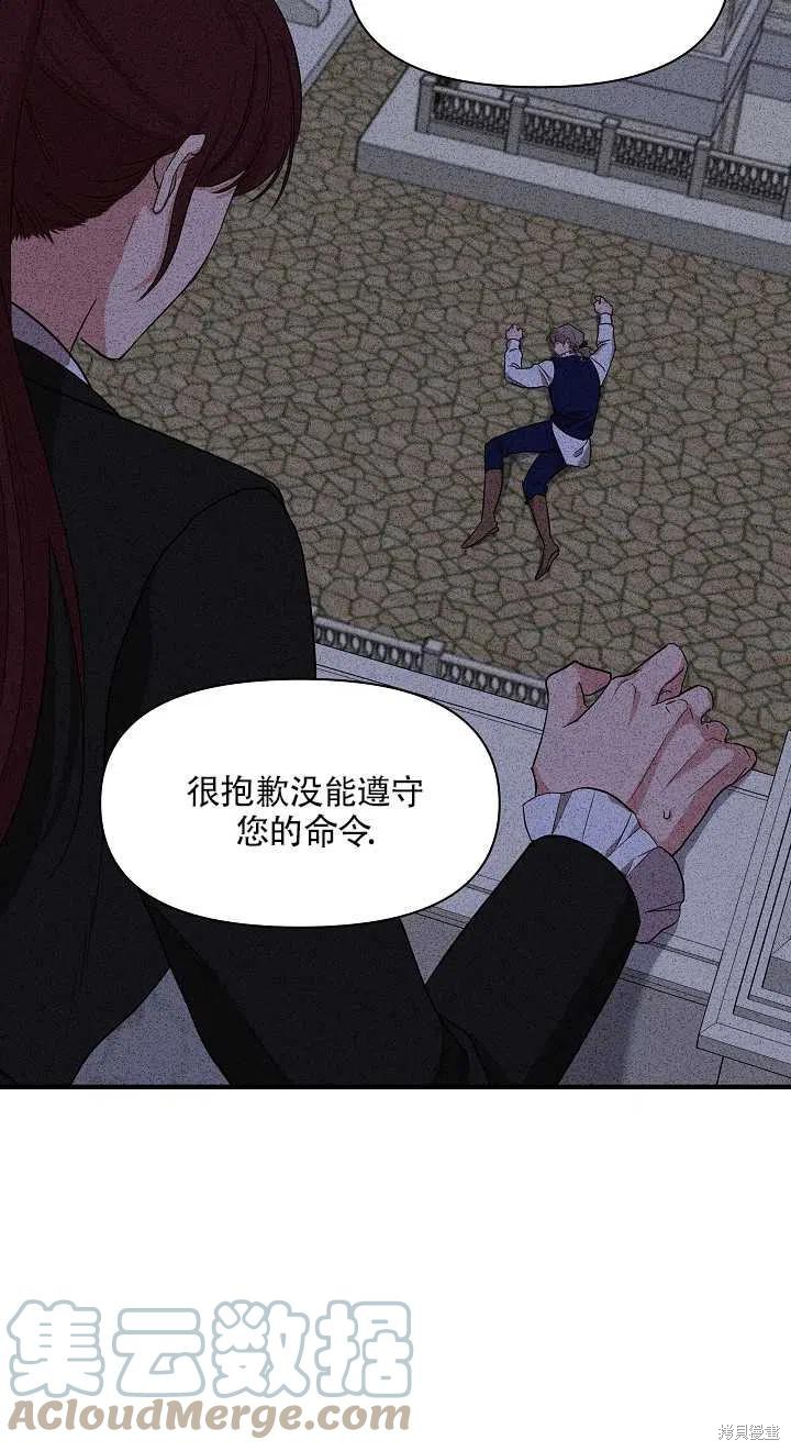 《我不再是灰姑娘》漫画最新章节第8话免费下拉式在线观看章节第【34】张图片