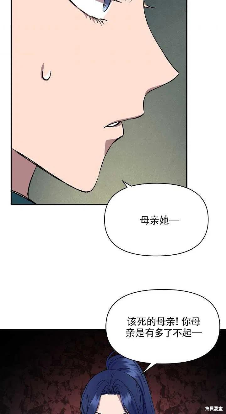 《我不再是灰姑娘》漫画最新章节第13话免费下拉式在线观看章节第【50】张图片