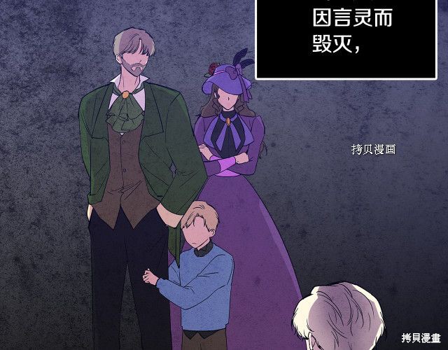 《我不再是灰姑娘》漫画最新章节第34话免费下拉式在线观看章节第【112】张图片