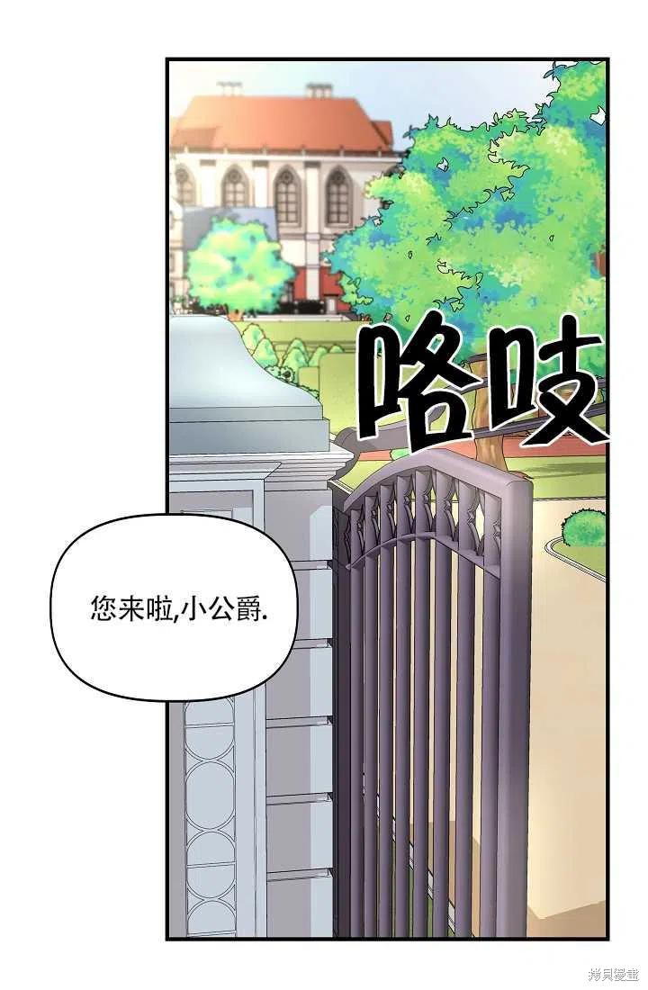 《我不再是灰姑娘》漫画最新章节第21话免费下拉式在线观看章节第【35】张图片