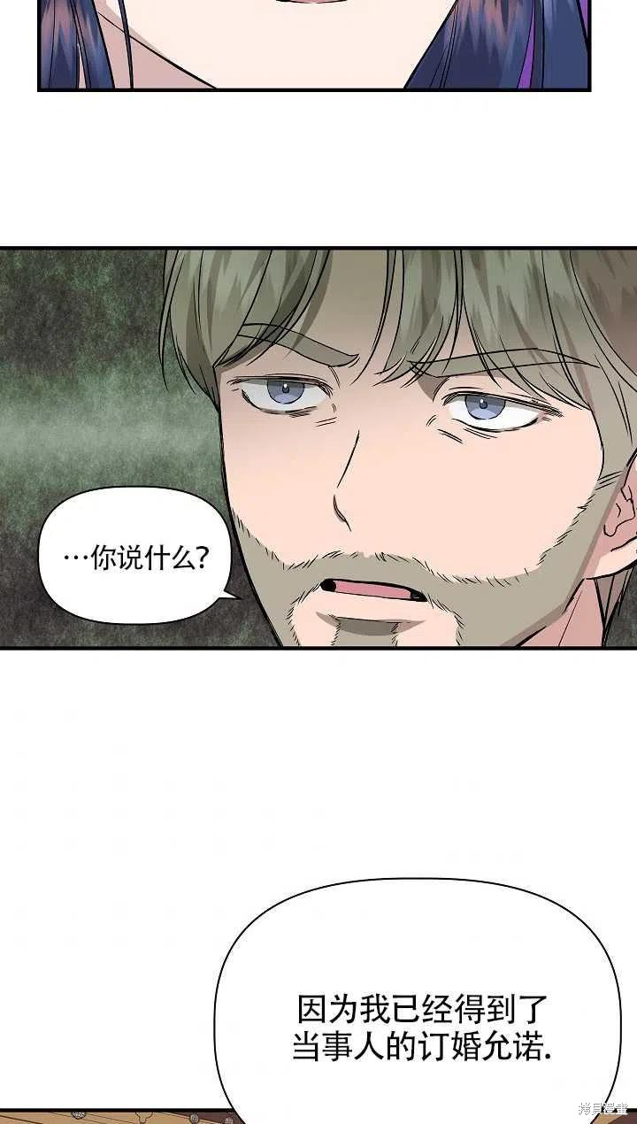 《我不再是灰姑娘》漫画最新章节第23话免费下拉式在线观看章节第【63】张图片