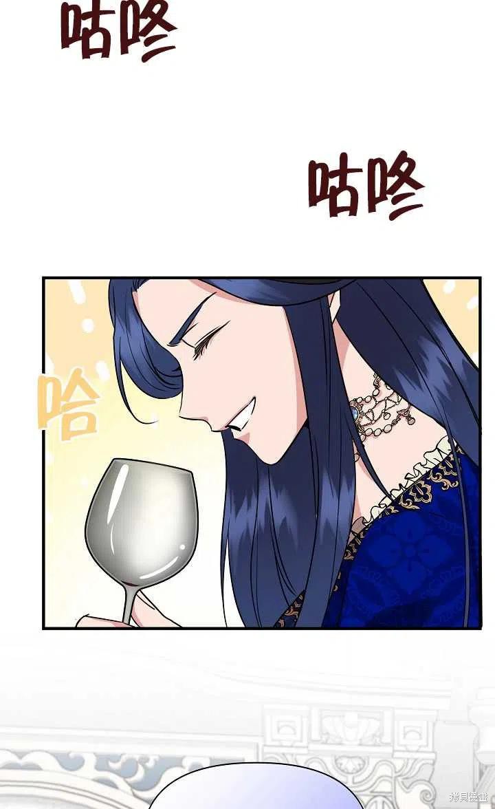 《我不再是灰姑娘》漫画最新章节第6话免费下拉式在线观看章节第【63】张图片