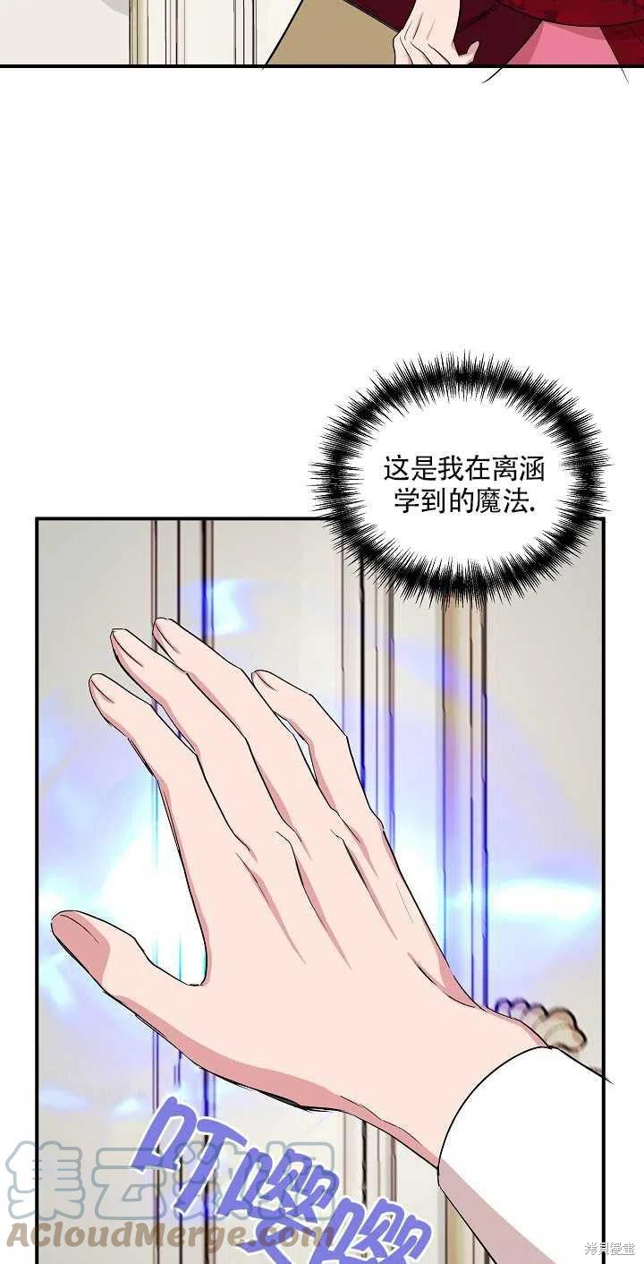 《我不再是灰姑娘》漫画最新章节第9话免费下拉式在线观看章节第【61】张图片