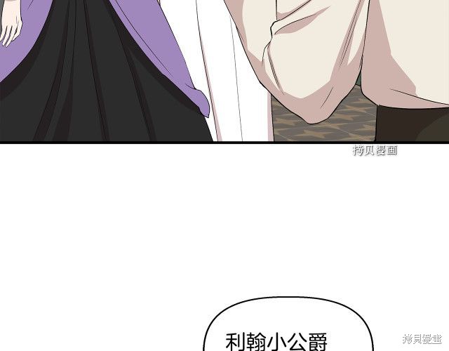 《我不再是灰姑娘》漫画最新章节第36话免费下拉式在线观看章节第【142】张图片