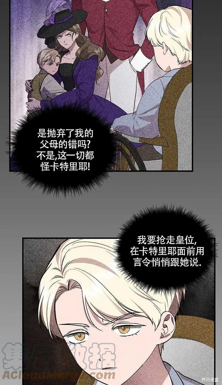 《我不再是灰姑娘》漫画最新章节第22话免费下拉式在线观看章节第【55】张图片