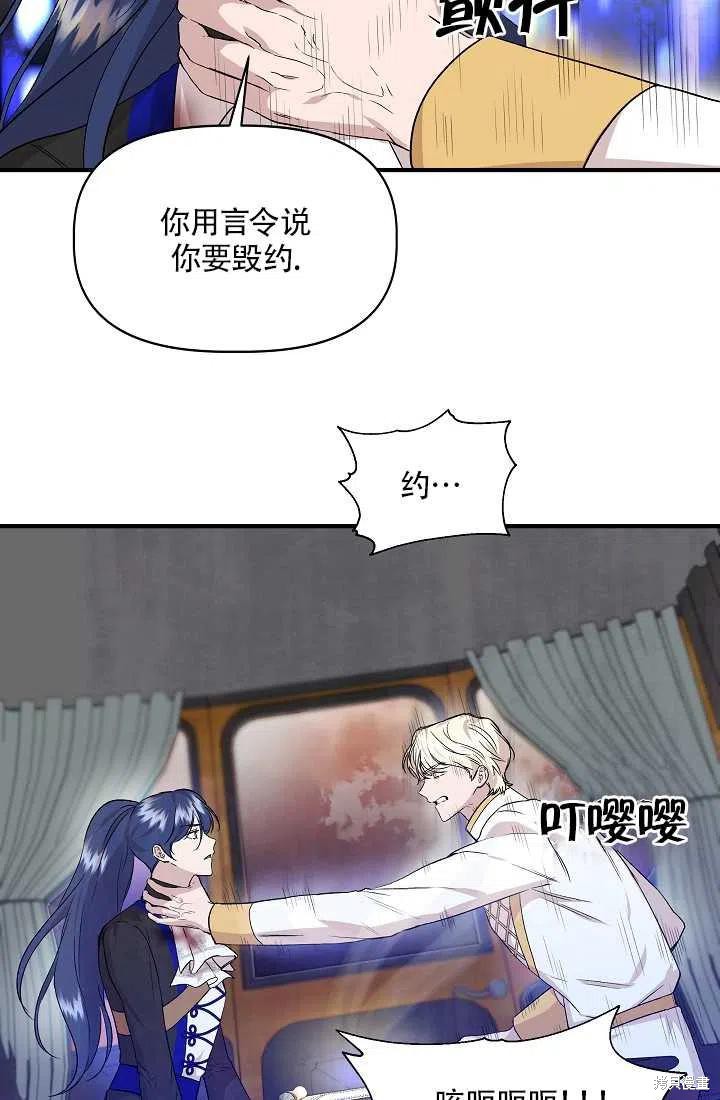 《我不再是灰姑娘》漫画最新章节第21话免费下拉式在线观看章节第【17】张图片