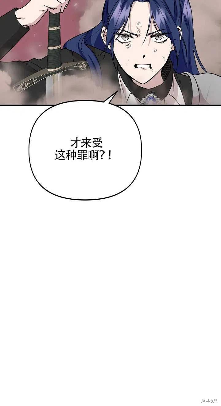 《我不再是灰姑娘》漫画最新章节第16话免费下拉式在线观看章节第【12】张图片