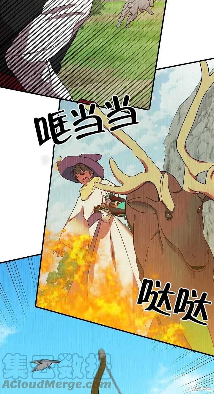 《我不再是灰姑娘》漫画最新章节第13话免费下拉式在线观看章节第【34】张图片