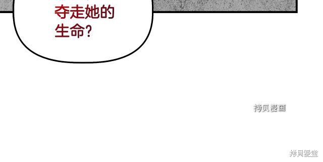 《我不再是灰姑娘》漫画最新章节第34话免费下拉式在线观看章节第【108】张图片