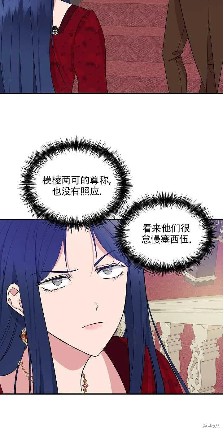 《我不再是灰姑娘》漫画最新章节第9话免费下拉式在线观看章节第【21】张图片