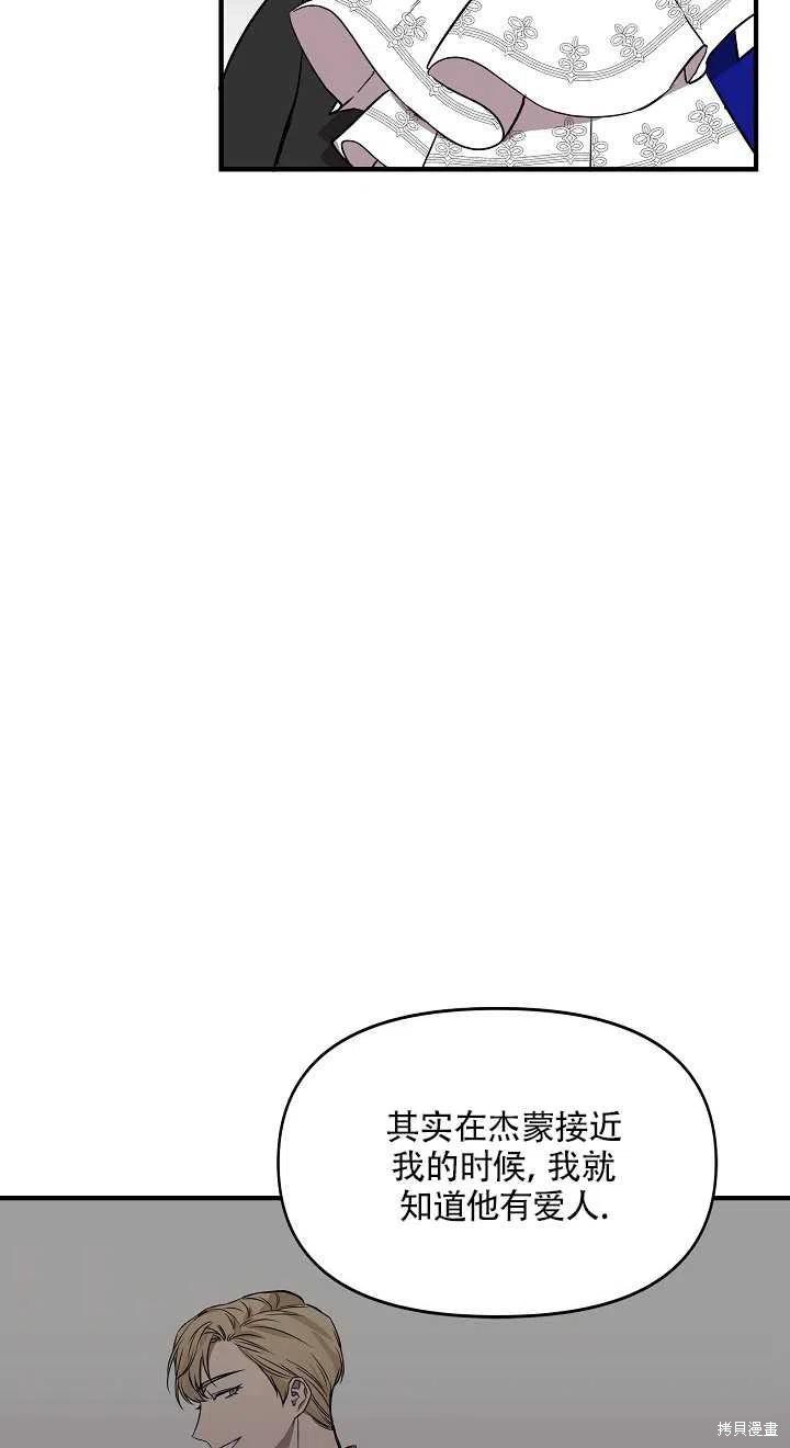 《我不再是灰姑娘》漫画最新章节第14话免费下拉式在线观看章节第【6】张图片