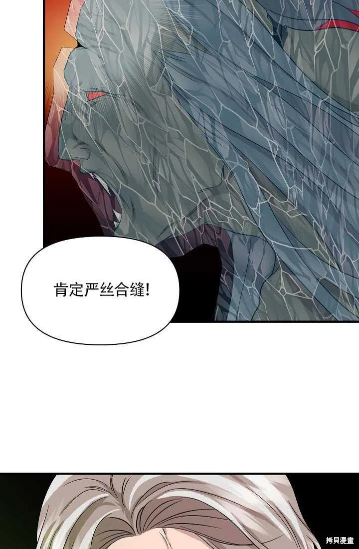 《我不再是灰姑娘》漫画最新章节第19话免费下拉式在线观看章节第【47】张图片