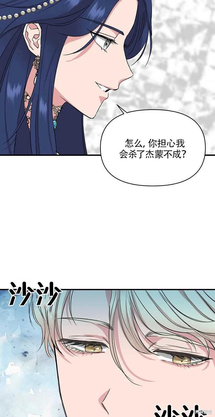 《我不再是灰姑娘》漫画最新章节第7话免费下拉式在线观看章节第【41】张图片