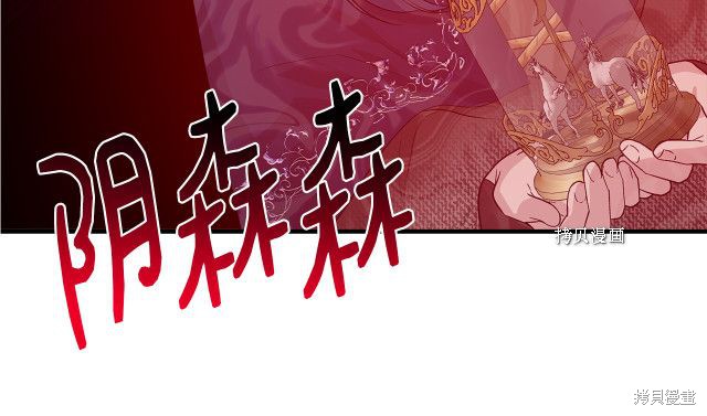 《我不再是灰姑娘》漫画最新章节第31话免费下拉式在线观看章节第【169】张图片