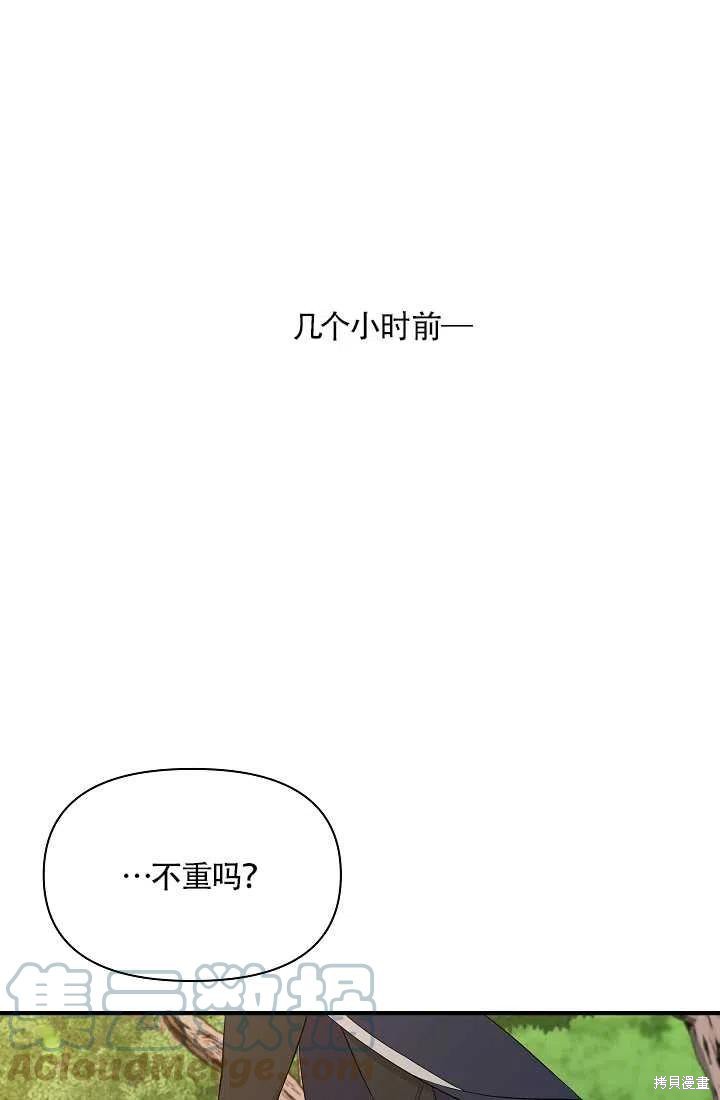 《我不再是灰姑娘》漫画最新章节第19话免费下拉式在线观看章节第【1】张图片