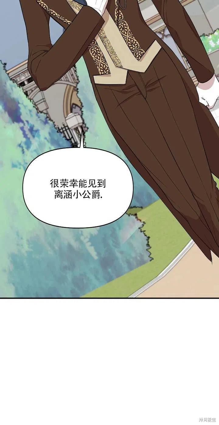 《我不再是灰姑娘》漫画最新章节第9话免费下拉式在线观看章节第【9】张图片