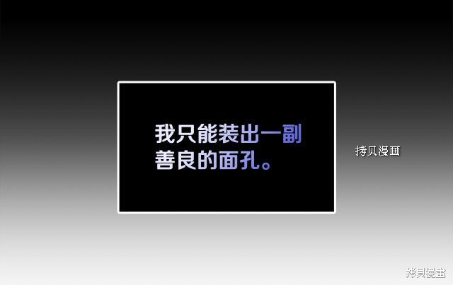 《我不再是灰姑娘》漫画最新章节第34话免费下拉式在线观看章节第【122】张图片