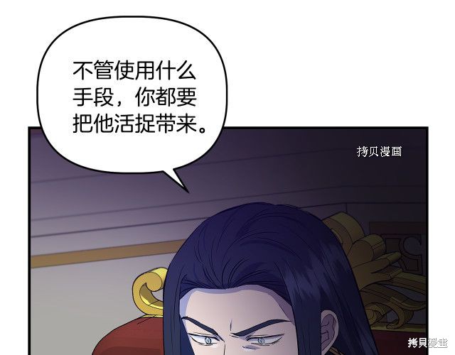 《我不再是灰姑娘》漫画最新章节第32话免费下拉式在线观看章节第【100】张图片