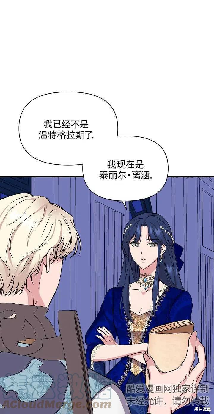 《我不再是灰姑娘》漫画最新章节第7话免费下拉式在线观看章节第【19】张图片